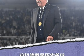 开云体育官网-国际米兰比赛