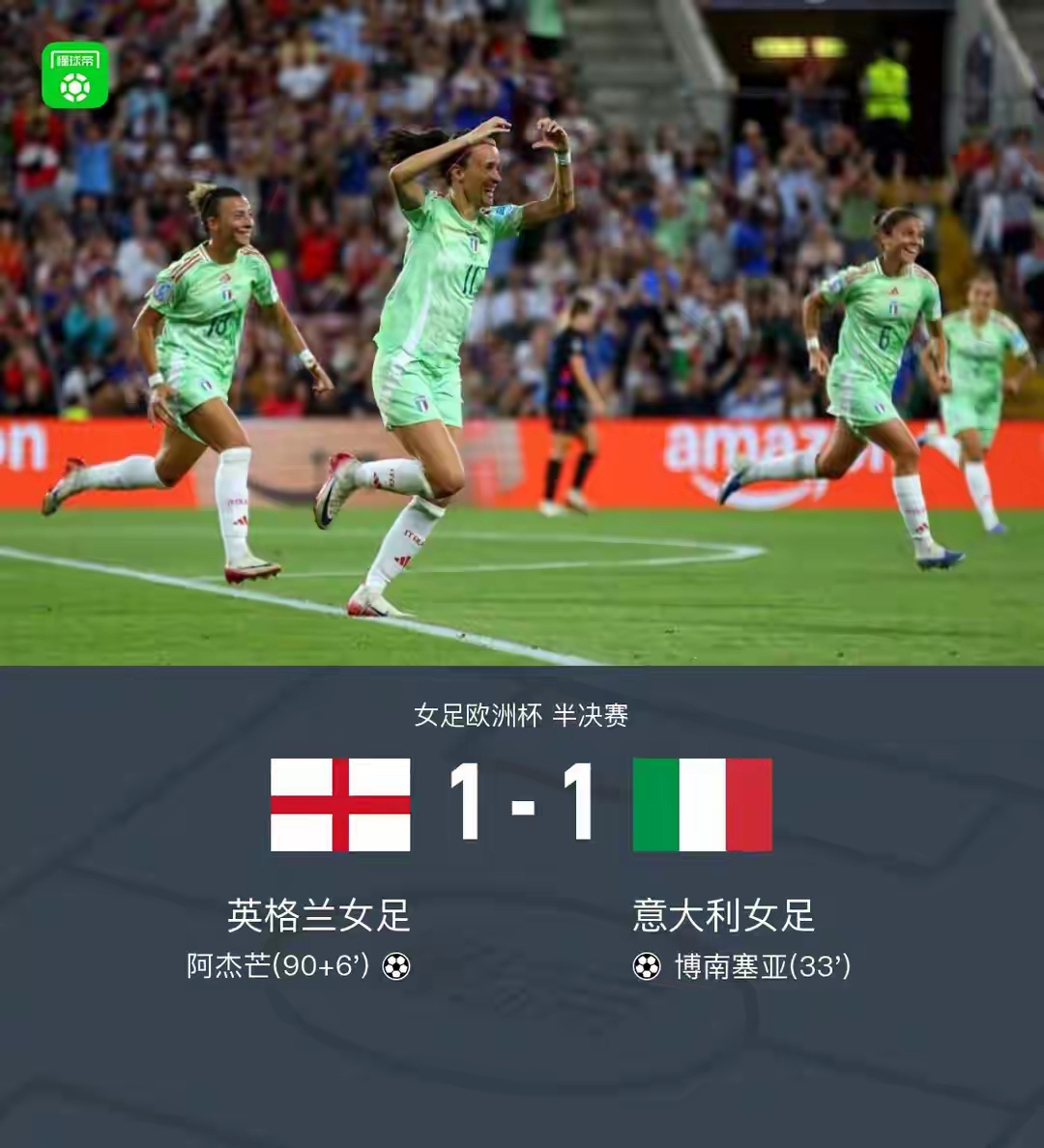 里程碑夜曼联刷新队史纪录；意大利杯今夜刷纪录；赛场秩序良好；赛程密集仍需轮换的简单介绍