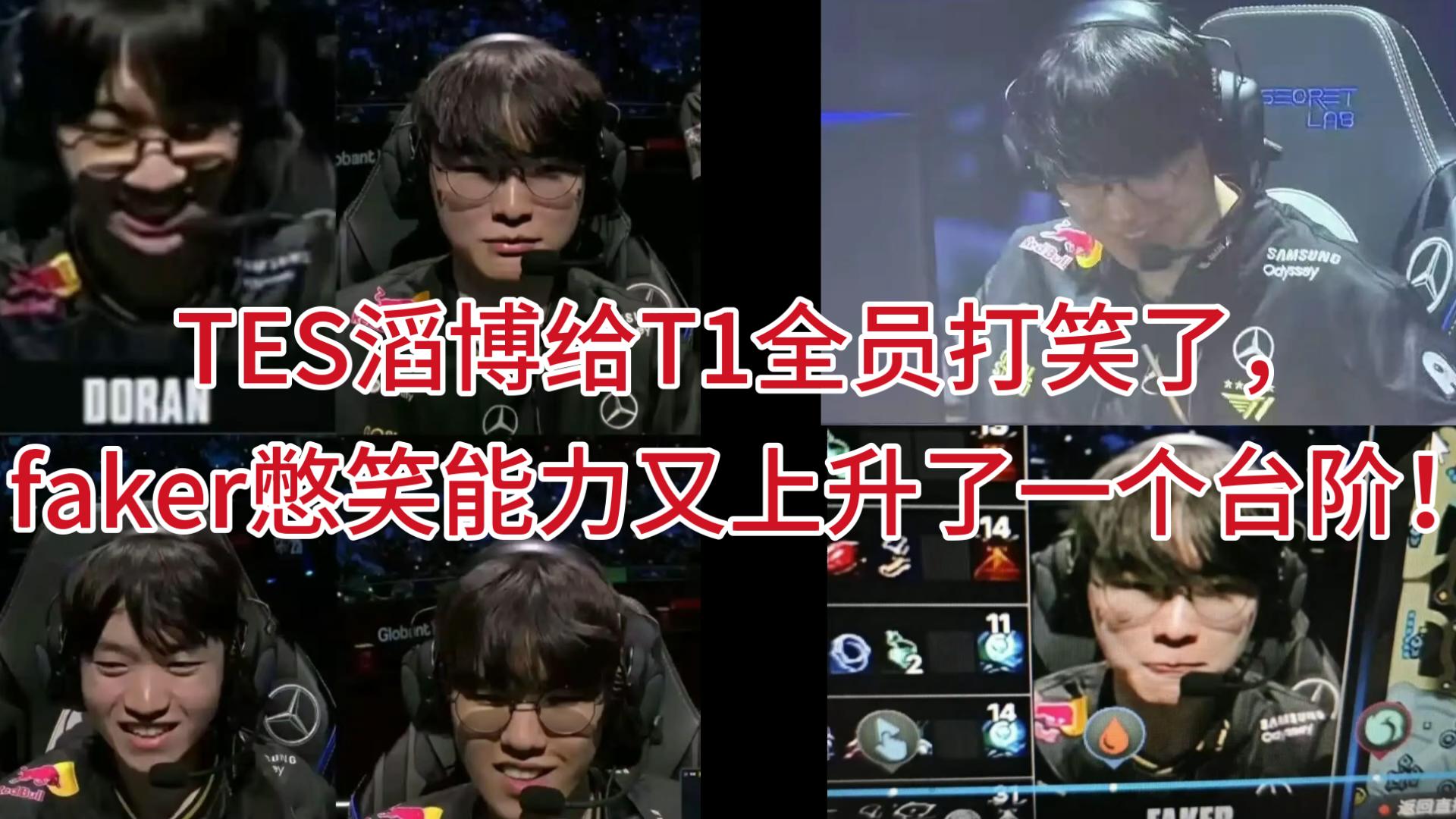 包含重磅！Faker在TES比赛中精彩发挥克里夫兰骑士今晨绝杀压哨，风云突变萨克拉门托国王赛后更衣室发声的词条