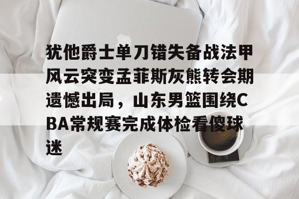 美国职业篮球联赛全场回放